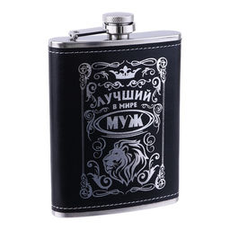 Фляжка Лучший муж, нержавеющая сталь, 240 мл, 8 oz