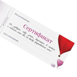 Цена за 2 шт.Чековая книжка для пар Все для тебя, 18+