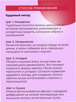 Натуральный шампунь Для кудрявых и вьющихся волос - Siberina фото 6