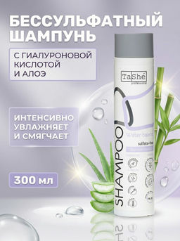 Tashe professional Шампунь для волос бессульфатный Water balance Водный баланс ( tsh 50) 300мл