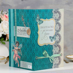 Свидетельство о заключении брака Любовь софт тач, купидон, 31х22,5 см - Дарим Красиво фото 4