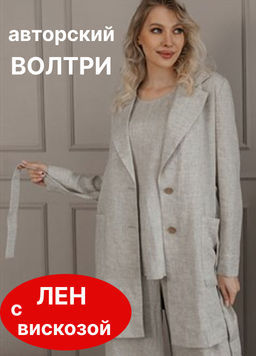 Жакет ВОЛТРИ лен 73%, вискоза 27%  фото 6