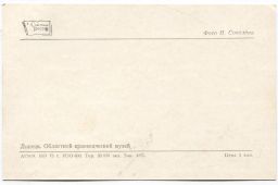 Открытка Липецк  Областной краеведческий музей