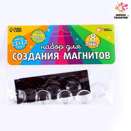 Набор для создания магнитов, линза: 2 × 2 см