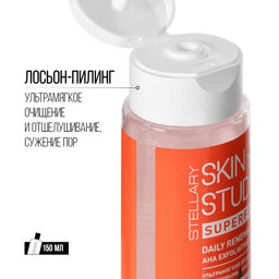 Лосьон-пилинг Stellary Skin Studio Superfood 150 мл фото 2