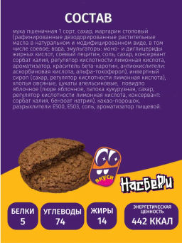 Печенье Сокровище Насберри с какао и цукатами фас цв/пл фл/п 0,320кг  фото 10