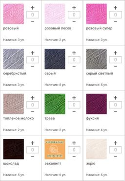 Цена за 10 мотков пряжи Карамелька