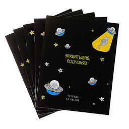 Тетрадь 48 листов в клетку Calligrata НЛО, обложка мелованный картон, блок офсет, МИКС  фото 10