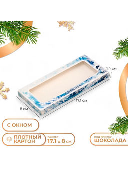Цена за 5 шт. Коробка под шоколад новогодняя с окном «Зимняя вьюга», 17.1×8×1.4 см