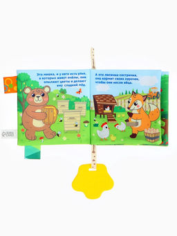 Книжка - шуршалка с прорезывателем Крошка Я «Лесная ферма»