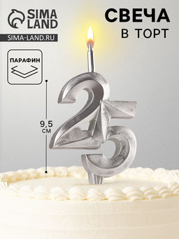 Свеча в торт «Юбилейная», цифра 25, серебряная