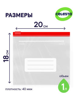 За 2 упаковки Зип пакеты Celesta пищевые слайдеры с застежкой zip lock для хранения и заморозки, фасовочные, 30 штук, 1 литр  фото 2