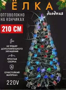 Елка новогодняя искусственная диодная с белыми кончиками