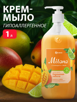 Крем-мыло жидкое увлажняющее Milana манго и лайм (1000 мл)