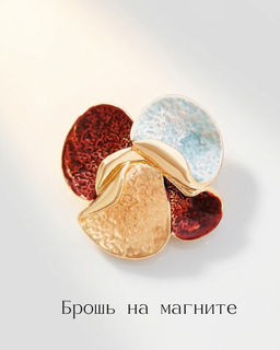 Брошь