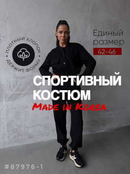 Костюм - A.B.S.O фото 8
