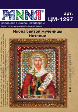 Набор для вышивания PANNA CM-1297 Икона святой мученицы Наталии 8.5 х 10.5 см