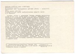 Открытка живопись Ренато Гуттузо Воскресный день калабрийского рабочего