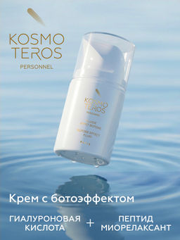 Крем-гель ботокс против мимических морщин (экспресс-лифтинг), 50мл, Kosmoteros