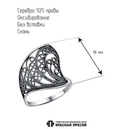 КОЛЬЦО 23016826 - Красная пресня фото 3