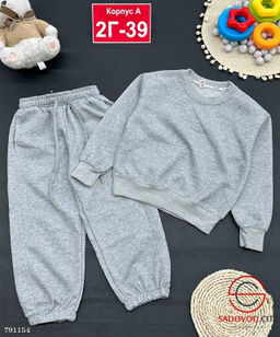 Костюм Для Мальчика Спортивный