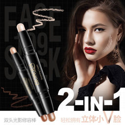 Контурирующий стих для лица Face Stick Grooming Cream 01