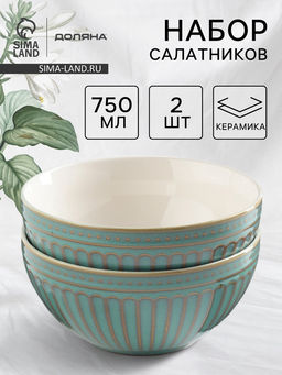Салатники Доляна Винтаж, d=15 см, набор 2 шт., керамика, синие