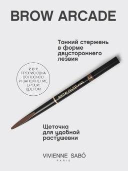 Vivienne Sabo Карандаш для бровей автоматический Filigrane 02 коричневый  фото 2