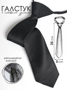 Галстук детский Соль&Перец