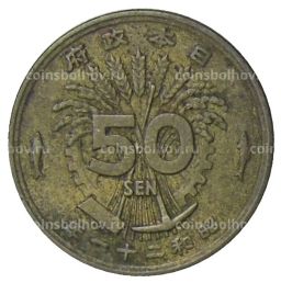 50 сен 1946 года Япония