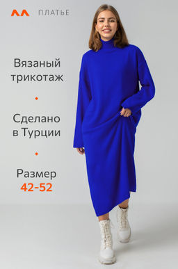 Женское теплое вязаное платье Happyfox - Happy fox фото 2