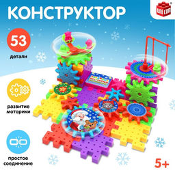 Конструктор Забавные шестерёнки, работает от батареек, 53 детали