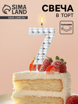 Цена за 3 шт. Свеча для торта «Элемент», цифра 7, серебро