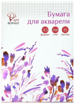 Бумага для акварели АРТформат А3, 15 листов, тиснение - скорлупа