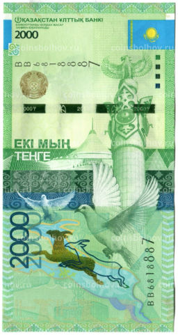 Банкнота 2000 тенге 2012 года Казахстан (Без подписи)