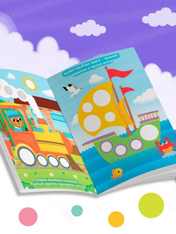 Книга детская «Наклейки - кружочки для мальчиков», 208 наклеек