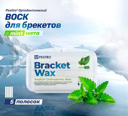 Ортодонтический воск PESITRO(Песитро) (100)