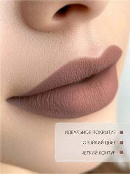 TF Карандаш д/губ TRIUMPH of COLOR lipliner тон209 ириска CW212