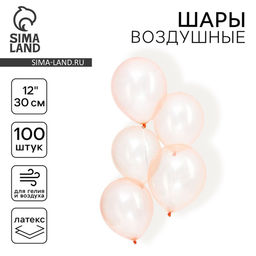 Воздушные шары латексные 12", кристалл, набор 100 шт., оранжевые