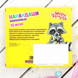 Набор из 12 восковых карандашей, высота 1 шт. = 8 см, d = 0,8 см - Школа талантов фото 7