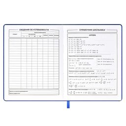 Дневник школьный арт. 58830 / 15 ИСТРЕБИТЕЛЬ - Феникс+ фото 9