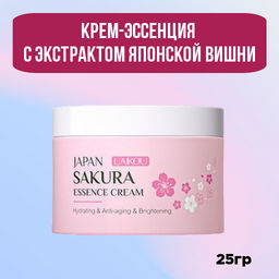 Крем-эссенция с экстрактом японской вишни 25 гр - Nceko фото 7