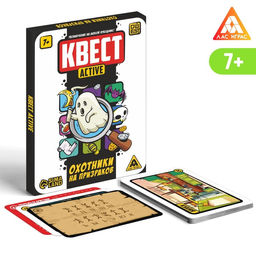 Квест-activ Охотники на призраков, 36 карт, 7+