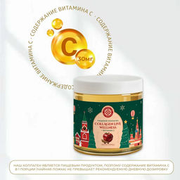 Пищевой коллаген с натуральным соком яблока и корицей, 0,5 кг на 1,5 месяца приема - Collagen Live фото 7