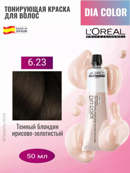 Dia color 6.23 Темный блондин перламутровый золотистый краска-блеск без аммиака, 60 мл Loreal