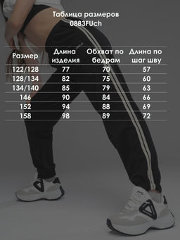 Брюки