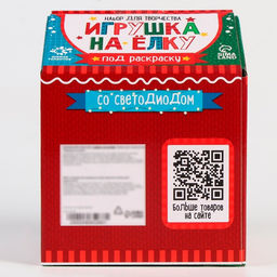 Ёлочная игрушка «Шар со звёздами», роспись, своими руками, керамический, со светодиодом