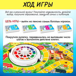 Настольная игра ходилка - бродилка для детей «Игра в реалити!», 2-4 игрока, 8+