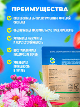 Удобрение органическое для пересадки и рассады Органик Микс 850 гр. - Органикмикс фото 3