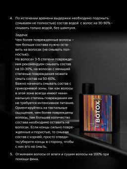 Ботокс — многофункциональный уход для всех типов волос 500 мл - HAIR SEKTA фото 6